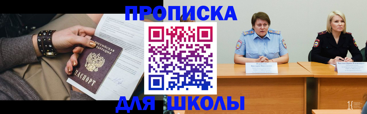 прописка для работы в Дрезне