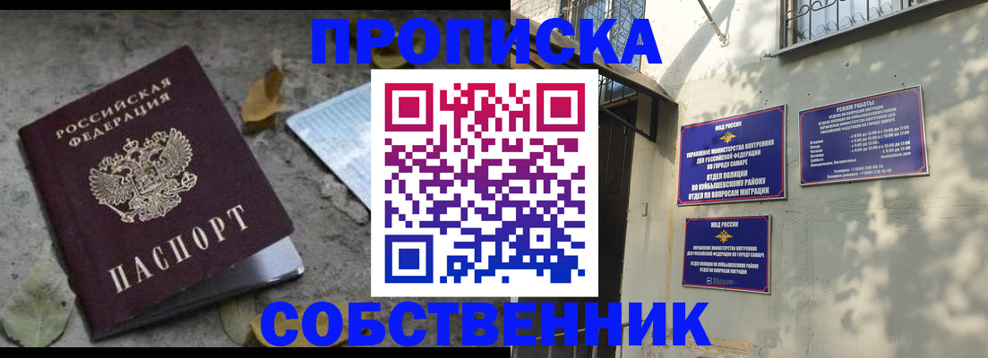 купить прописку в Дрезне