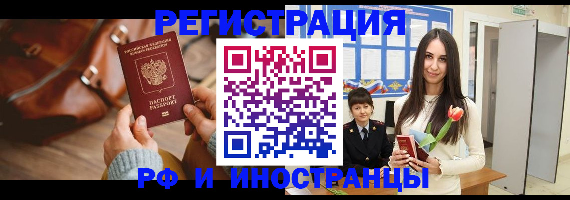прописка для кредита в Дрезне