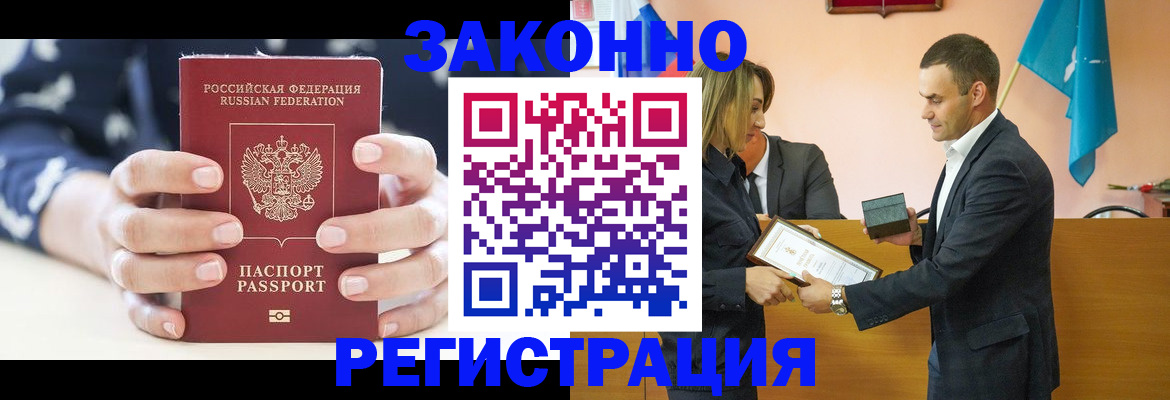 прописка гарантия в Дрезне