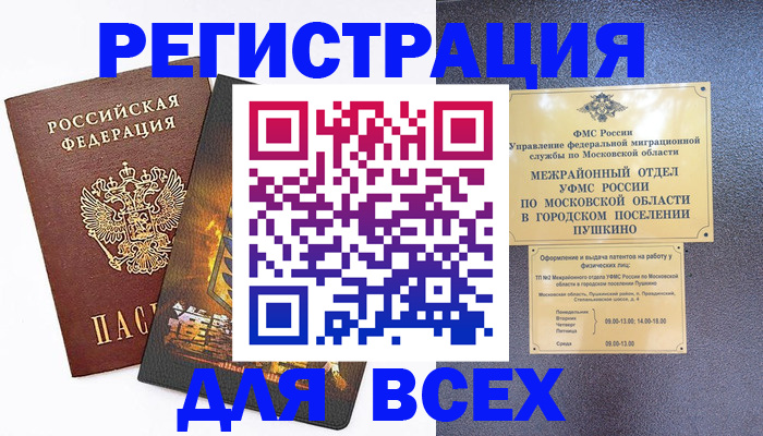 временная регистрация адрес в Дрезне